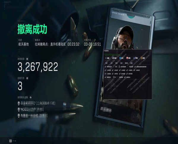 三角洲外挂设置软件效果